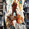 Robert Delaunay, Champ de Mars []